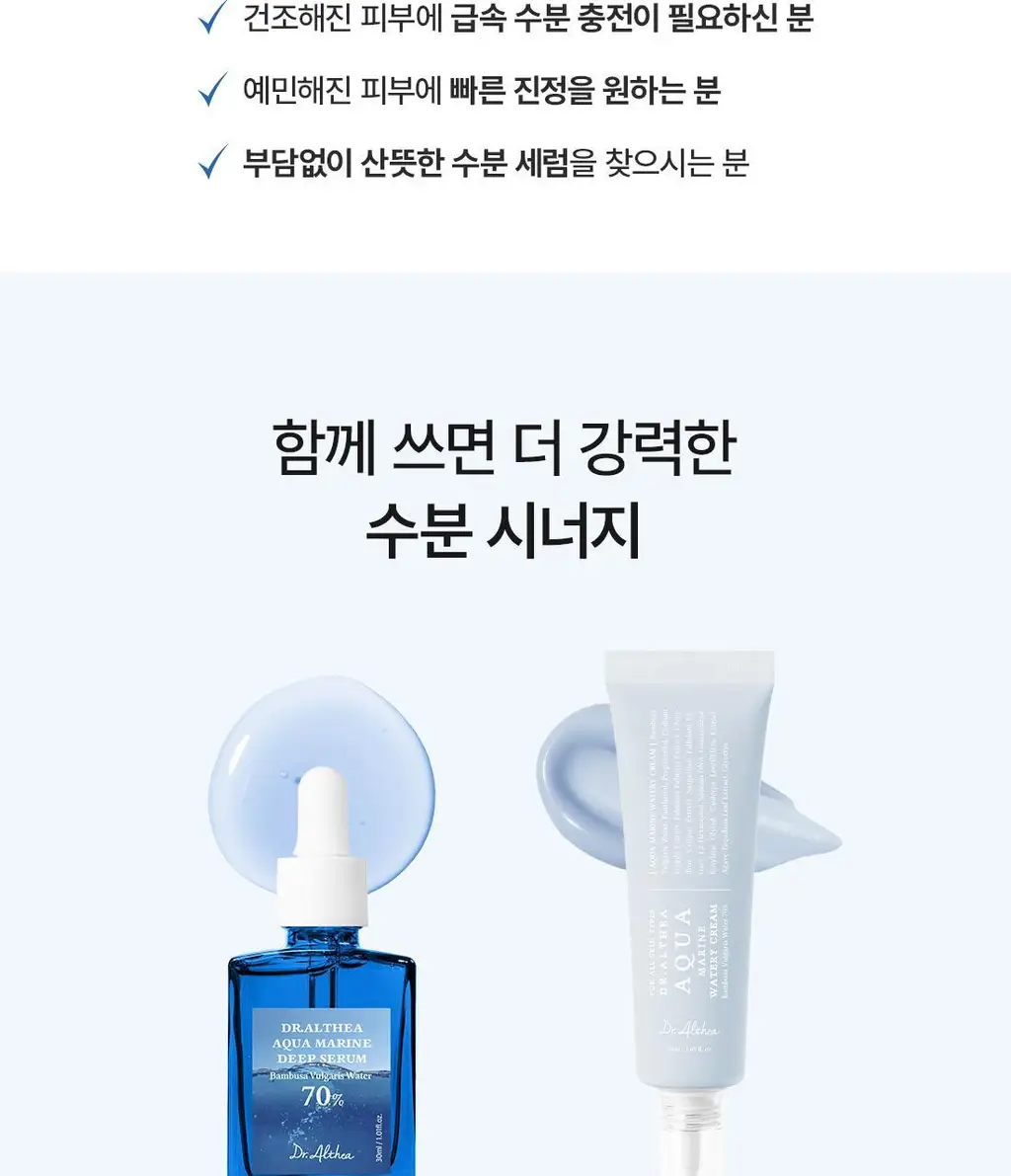 [수분세럼] 닥터엘시아 아쿠아 마린 딥 세럼 30ml 상세페이지 13